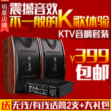 索爱 CK-M3家庭KTV音响套装会议功放专业卡包音箱 电视卡拉ok家用