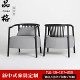 新中式实木禅意圈椅围椅客厅单人布艺休闲椅会客椅如澈沙发椅躺椅