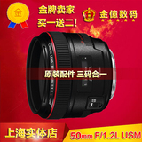 佳能 EF 50mm f/1.2L USM 红圈镜头 定焦 50 f1.2 L 人像王 行货