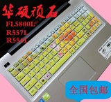 华硕(ASUS) K501LB5200键盘膜15.6寸K501L笔记本电脑键盘保护贴膜