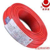 金龙羽电线电缆BVR2.5/1.5/4/6平方单芯多股国标铜芯线阻燃电线