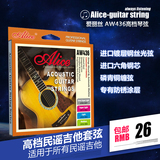 正品Alice爱丽丝琴弦 进口钢芯 AW436升级款民谣吉他弦木吉它套弦