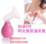 特价产妇手动简易吸奶器超强吸力阳光兔送防溢乳垫