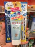 香港代购日本新款全身可用控油Biore碧柔水凝长效保湿防晒乳SPF50