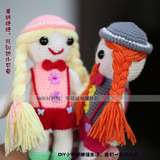 小辛娜娜手工 毛线玩偶 钩针娃娃 小可爱 DIY编织材料包 视频教程