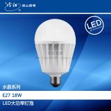 佛山照明水晶系列LED大功率灯泡18w24W节能灯E27螺口暖白灯泡球泡