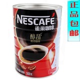 包邮 雀巢咖啡醇品纯咖啡500g克速溶即溶超市版罐装无糖黑苦咖啡
