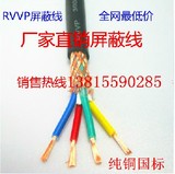 纯铜 国标 电线电缆 4芯 四芯 RVVP4*0.12平方屏蔽线信号线控制线