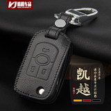 汽车钥匙包真皮保护扣套适用于别克新凯越 遥控器 凯越钥匙保护壳