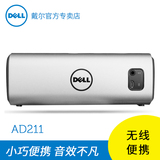 Dell/戴尔 无线蓝牙音箱AD211无线低音炮 可接电话超长播放