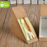 商吉 55牛皮纸三明治纸盒打包盒子三文治开窗食品包装外卖盒100只