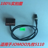 JOMOO九牧5110专用自动感应水龙头感应电眼电路主板控制器配件