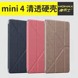 MOMAX摩米士 苹果iPad mini4保护套迷你4皮套超薄mini4保护壳韩国