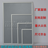 铝合金相框架 前开启式海报框 电梯广告框 装裱挂墙证书框 海报框