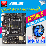 送散热器 Asus/华硕 A68HM-E AMD A68主板支持FM2+支持7650K 860
