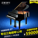 日本二手原装进口雅马哈钢琴G7高端演奏YAMAHA三角钢琴包安装到家