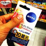 香港进口 NIVEA/妮维雅润唇膏（士多啤梨）草莓唇膏4.8g 滋润保湿