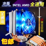 AVC全铜4热管CPU风扇超静音 1150 1366AMD电脑散热器 媲美玄冰400