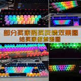 键帽机械键盘14大键彩虹色个性ABS/PBT正侧无刻37/87/104凯酷透光