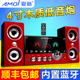 Amoi/夏新 SM-1506蓝牙多媒体2.1低音炮有源电视电脑音响插卡音箱