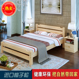 包邮实木双人床1.5 1.8米大床松木儿童床1米单人床1.2米简易原木