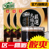 台湾进口三点一刻乌梅汤茶夏季解暑速溶冲饮3盒装3点1刻酸梅汤汁