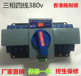双电源自动转换开关切换开关40A/4P/CB级微断型迷你型香港施耐德