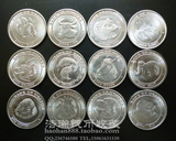 非洲 乌干达 2004年 十二生肖纪念币 全新一套12枚 硬币 外国钱币