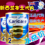 新西兰原装进口karicare可瑞康金装加强2段牛奶粉