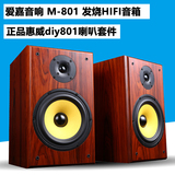 [转卖]爱嘉M-801发烧HIFI音箱 惠威F8N SS1I