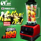 韩国韩轩多功能家用电动料理机全自动加热破壁机水果榨汁辅食搅拌