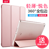 图泽 苹果平板电脑ipad mini2保护套mini4壳迷你3日韩国超薄1简约