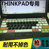 无限度THINKPAD联想X230S S1 YOGA X260 X240S键盘保护贴膜套X250