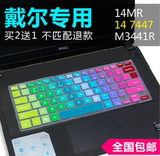 DELL戴尔游匣Ins14P-2548R灵越14寸笔记本电脑键盘保护膜防尘贴膜
