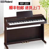 官方正品Roland RP301罗兰电钢琴88键重锤成人数码钢琴智能电子琴