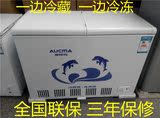 Aucma/澳柯玛 BCD-235CSA卧式双温双室家用节能冷藏冷冻冷柜冰柜