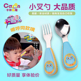 卡神妈咪儿童不锈钢叉勺套装宝宝训练叉勺饭勺婴儿童叉子勺子餐具