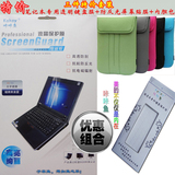 15.6寸联想Thinkpad P50 透明键盘保护膜+防反光屏幕贴膜+内胆包