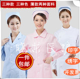 白粉蓝短袖护士服长袖厚款药店工作服实习生修身白大褂实验美容服