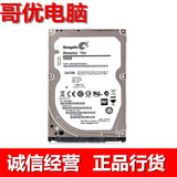 Seagate/希捷ST500LT012 500GB笔记本电脑硬盘500GB串口SATA3硬盘