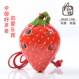 【中国好声音 启蒙乐器】风雅四孔造型乐器陶笛 草莓4孔儿童礼物