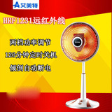 艾美特小太阳电取暖器HRF1231T台式HT16011家用节能陶瓷发热体