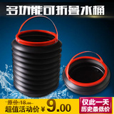 多功能魔法桶4L伸缩桶车载垃圾桶汽车折叠式水桶后备箱收纳箱家用