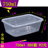 一次性餐盒750ml 方形 加厚一次性快餐盒批发餐盒饭盒外卖快餐盒