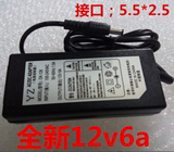 液晶显示器 液晶电视 监控电源 12V 6A 电源适配器 26寸以下通用