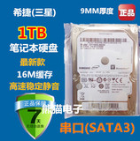 Seagate/希捷 ST1000LM024 1T笔记本硬盘16M 希捷1TB本盘 高速