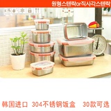 韩国正品进口代购304不锈钢便当盒长方形圆形饭盒菜盒保鲜盒乐扣
