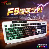 小袋鼠 F6七彩背光键盘台式电脑笔记本有线发光炫酷电竞游戏键盘