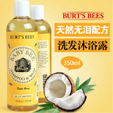 美国Burt's Bees小蜜蜂无泪配方2合1洗发水沐浴液350ml   现货