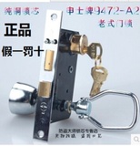 正品申士牌9472A2铁门锁全铜锁芯老式防丰收申翔可用插芯门锁